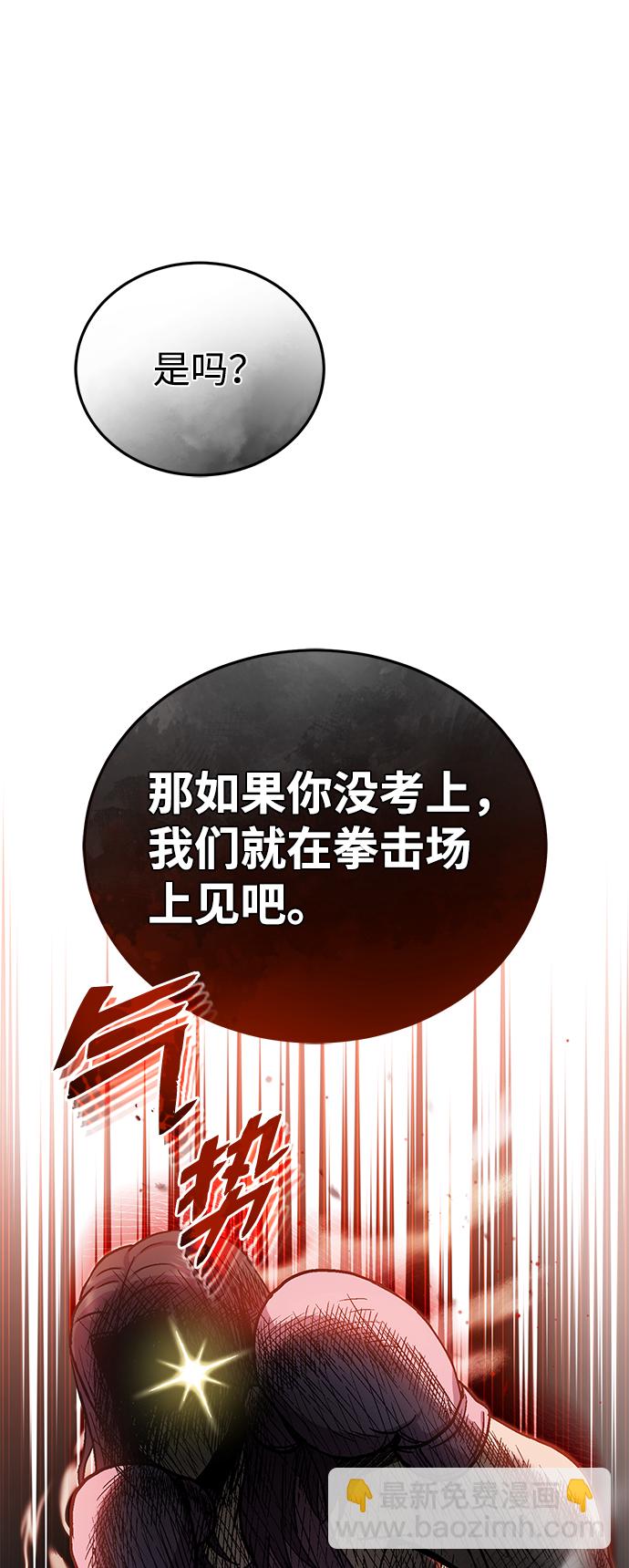 [第9话] 绷紧神经14