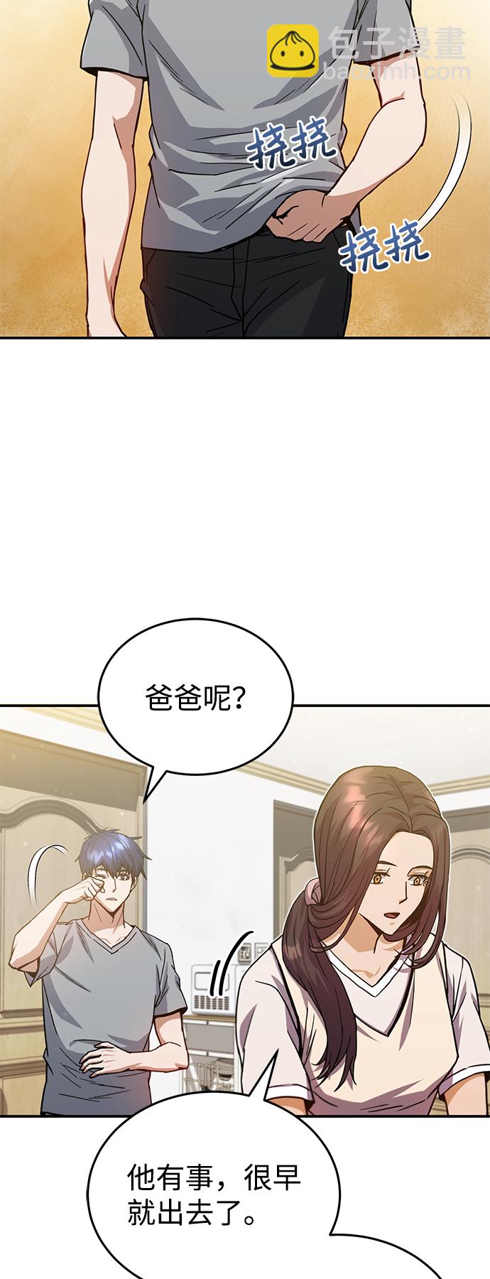 [第9话] 绷紧神经2
