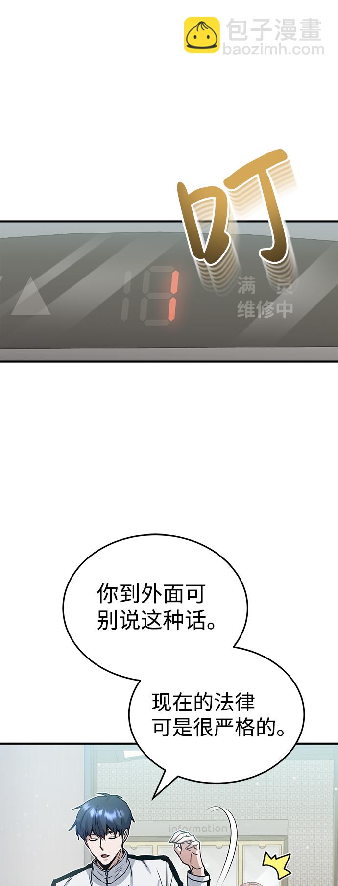 [第9话] 绷紧神经28