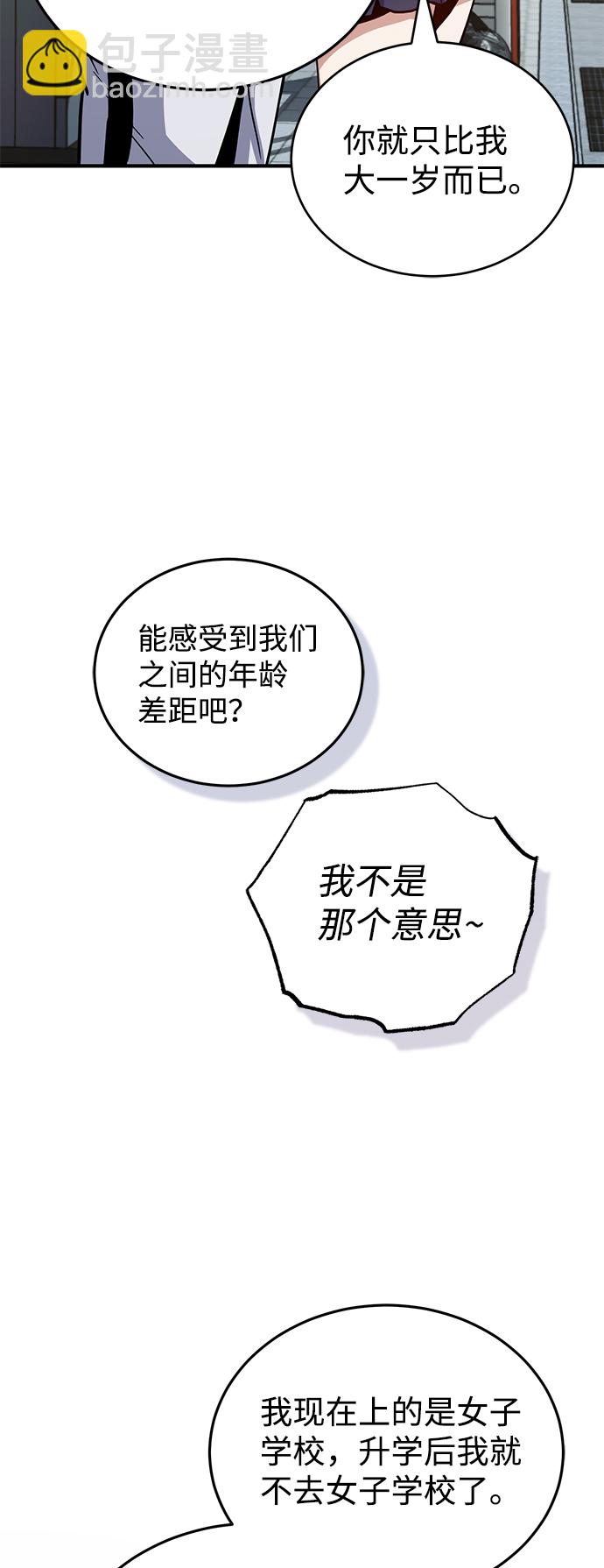 [第9话] 绷紧神经33