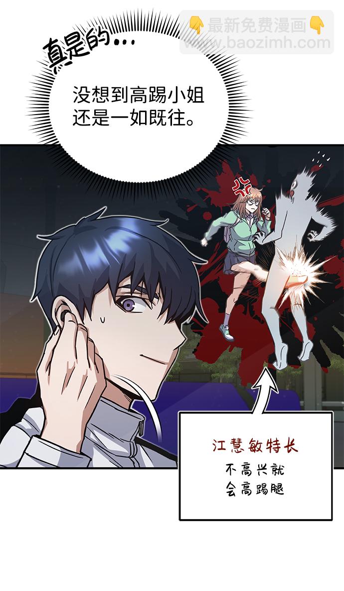 [第9话] 绷紧神经37