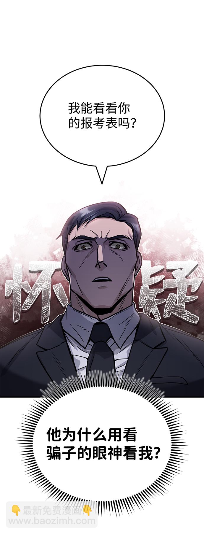 [第9话] 绷紧神经44