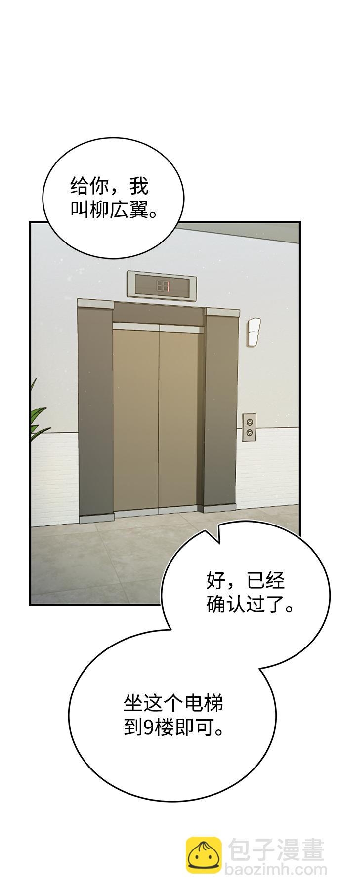 [第9话] 绷紧神经45