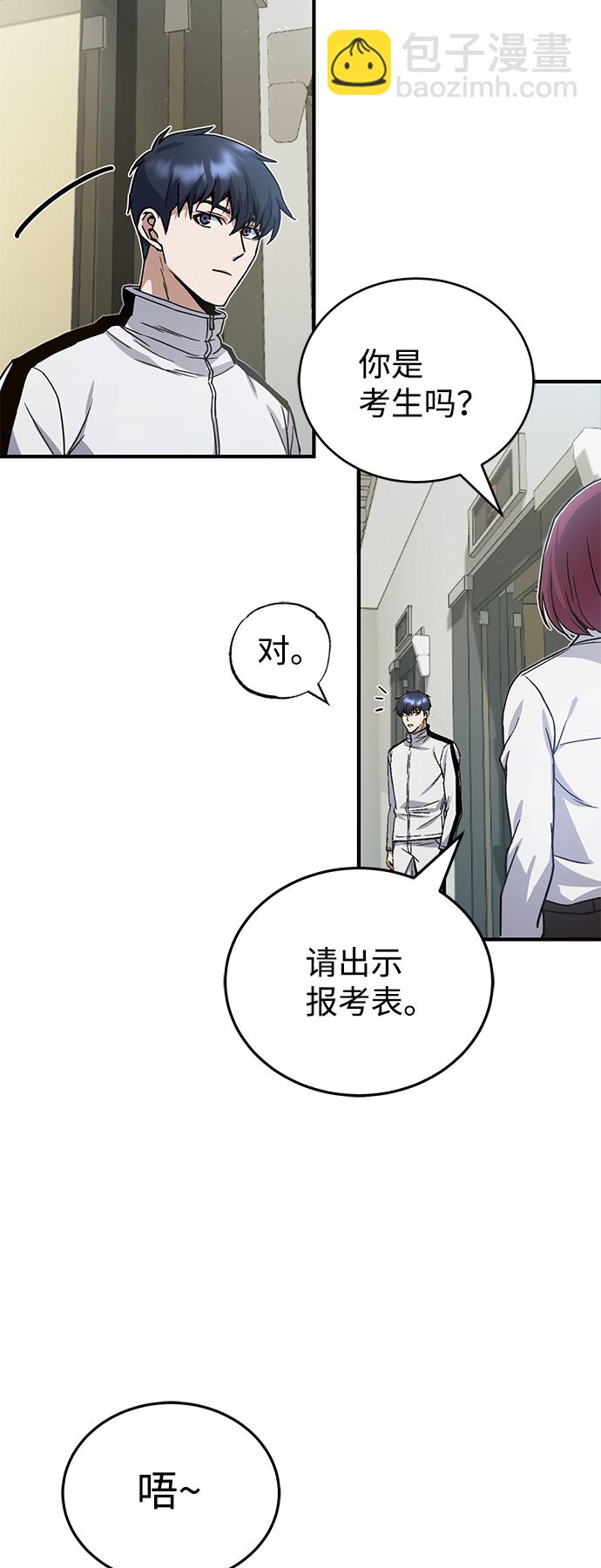 [第9话] 绷紧神经47