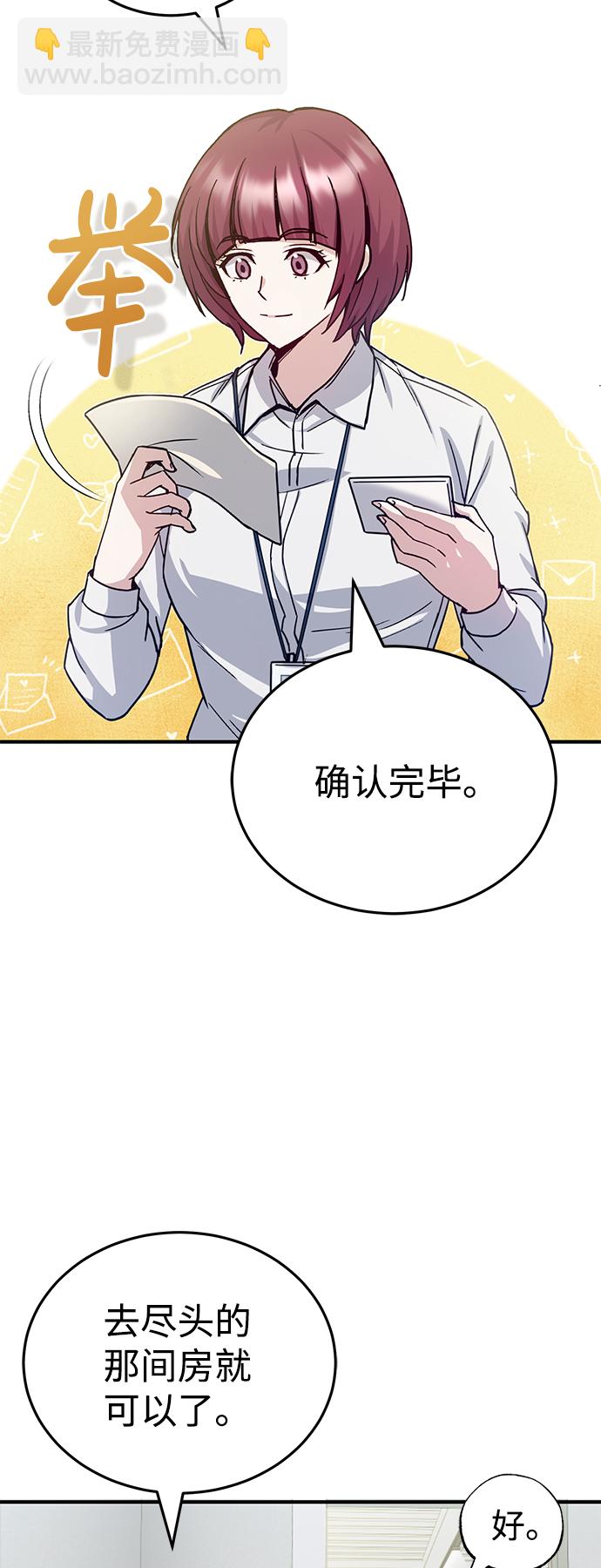 [第9话] 绷紧神经48