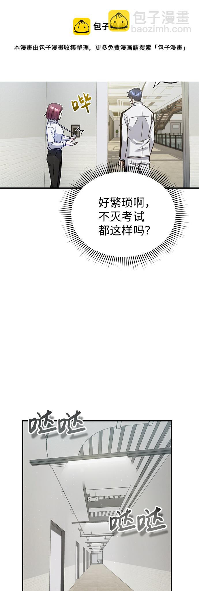 [第9话] 绷紧神经49