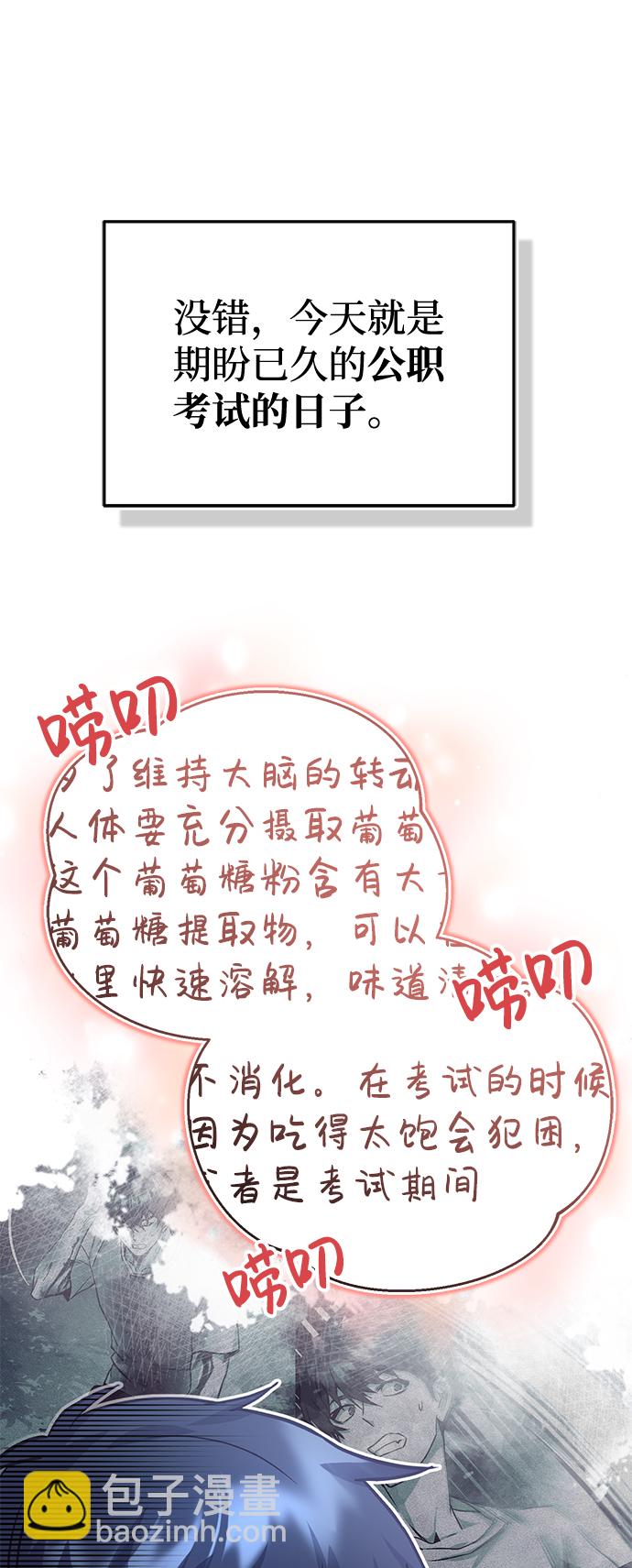 [第9话] 绷紧神经5
