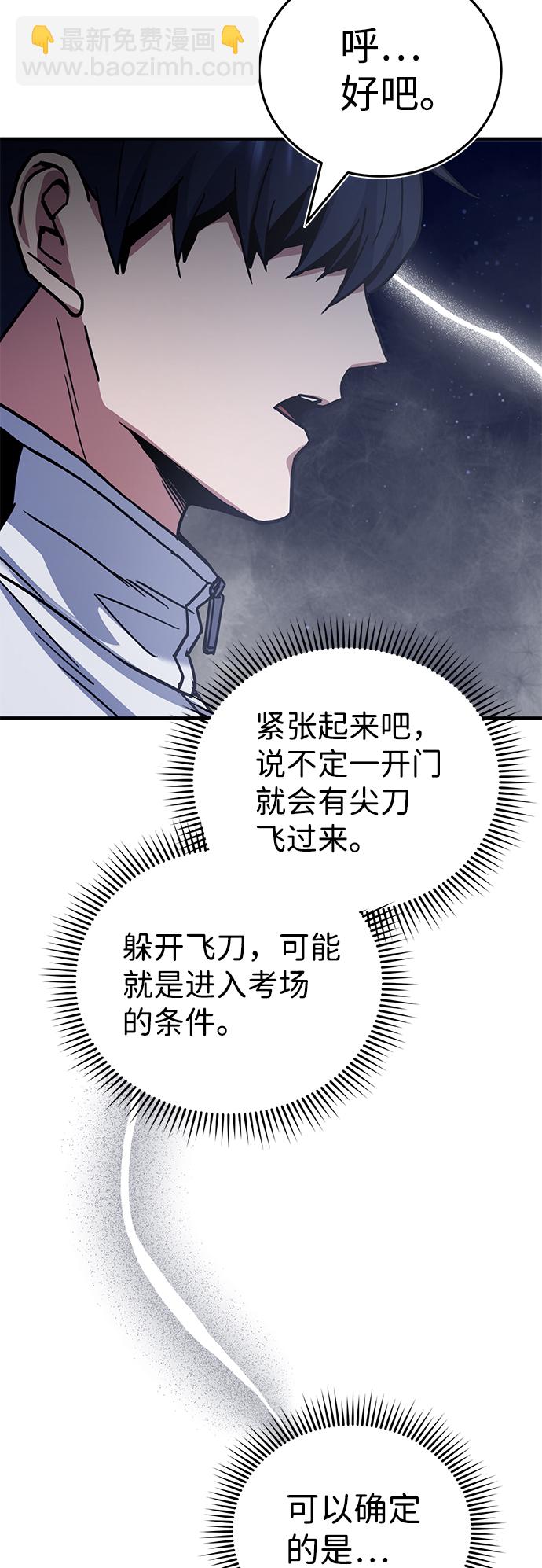[第9话] 绷紧神经57