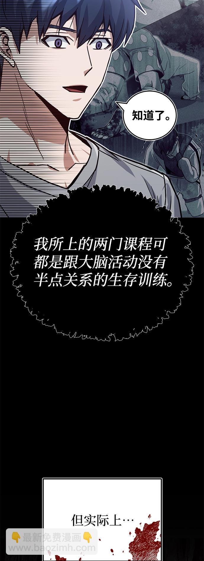 [第9话] 绷紧神经6