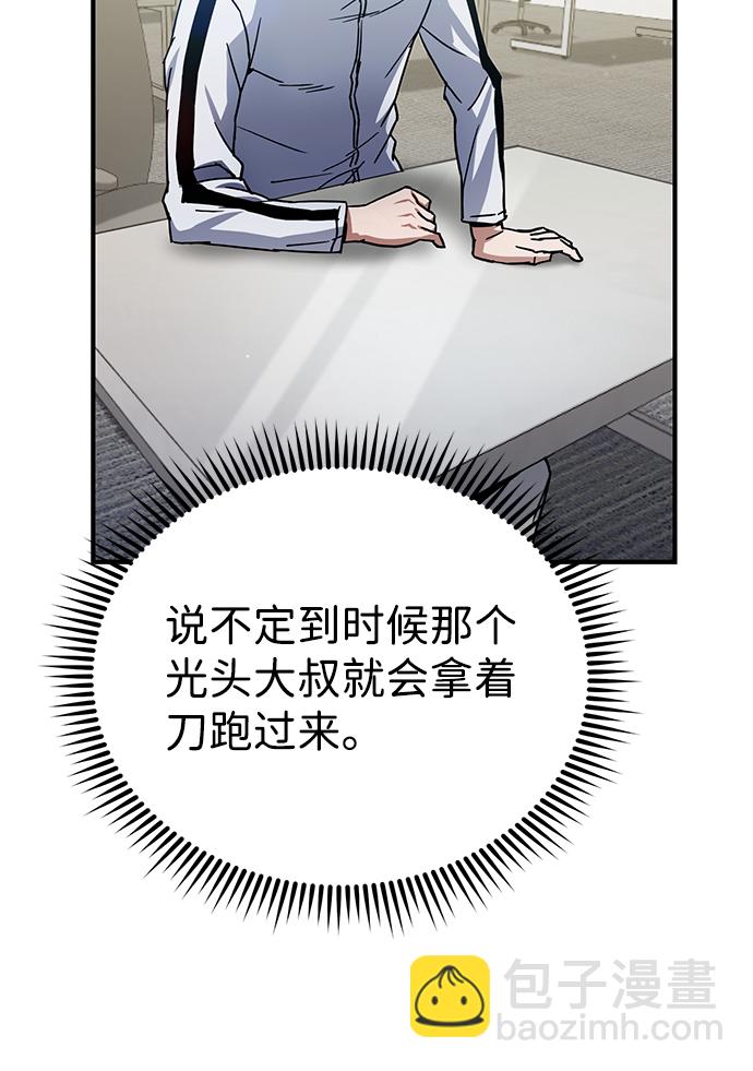 [第9话] 绷紧神经67