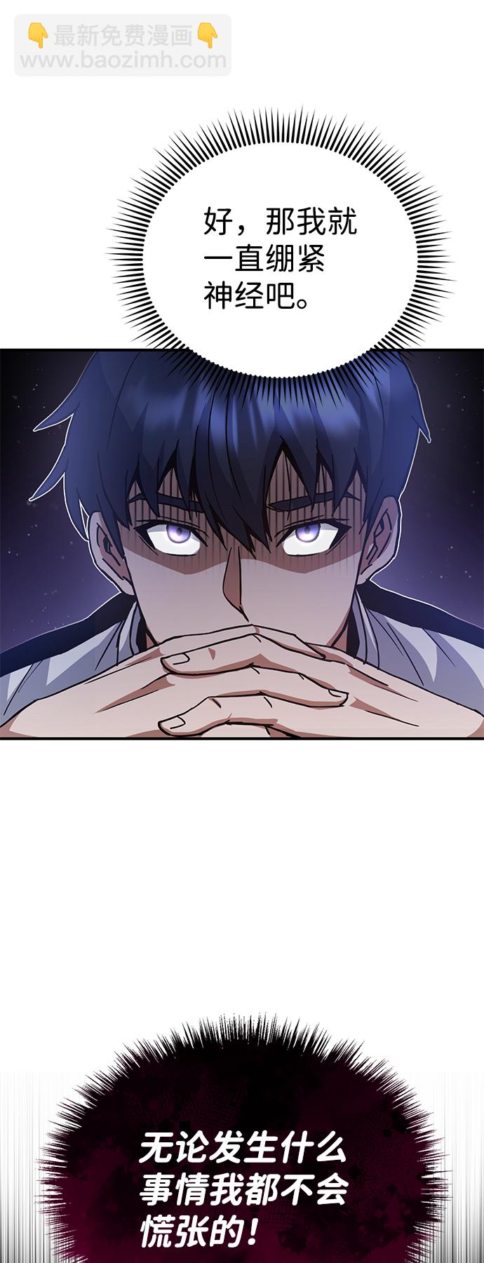 [第9话] 绷紧神经68