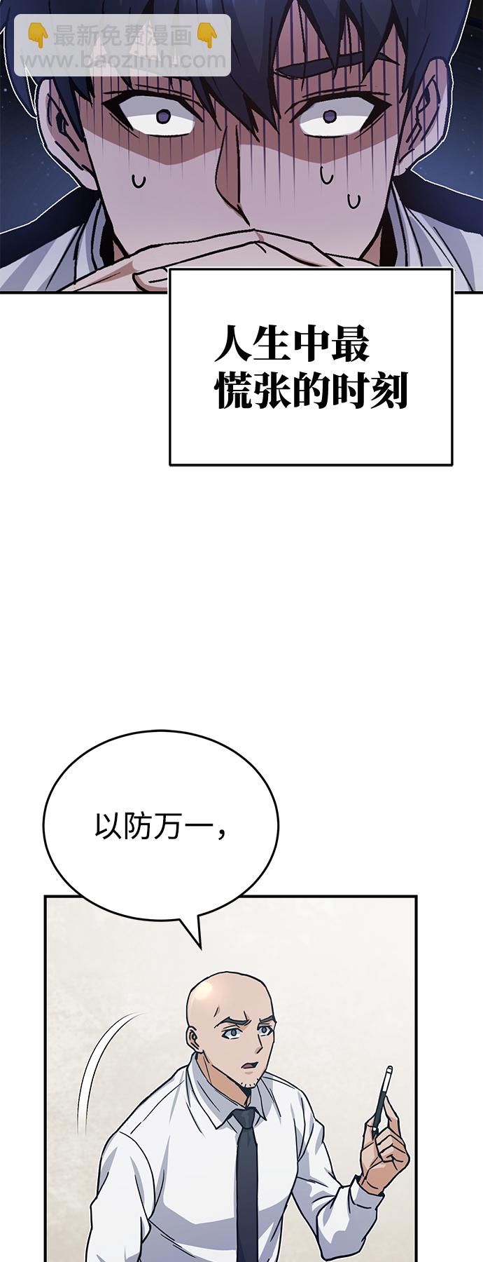 [第9话] 绷紧神经71
