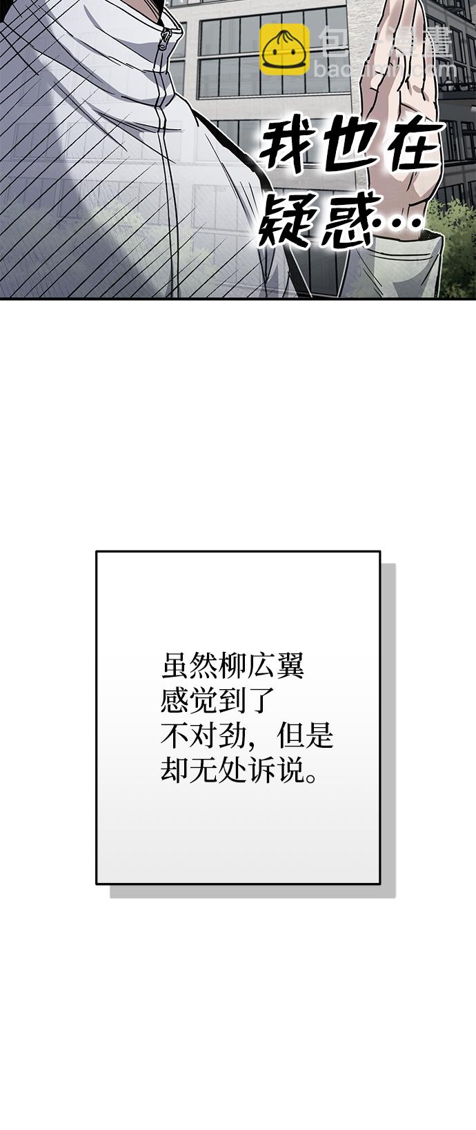 [第9话] 绷紧神经75