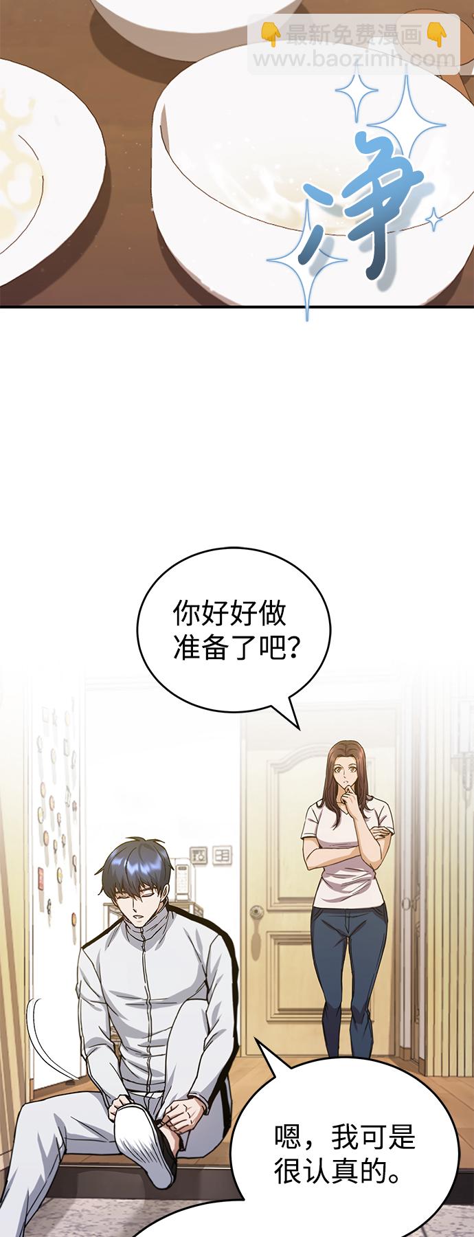 [第9话] 绷紧神经9