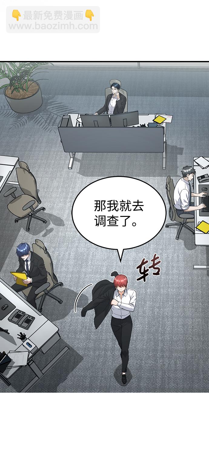 [第17话] 老板隐藏的儿子100