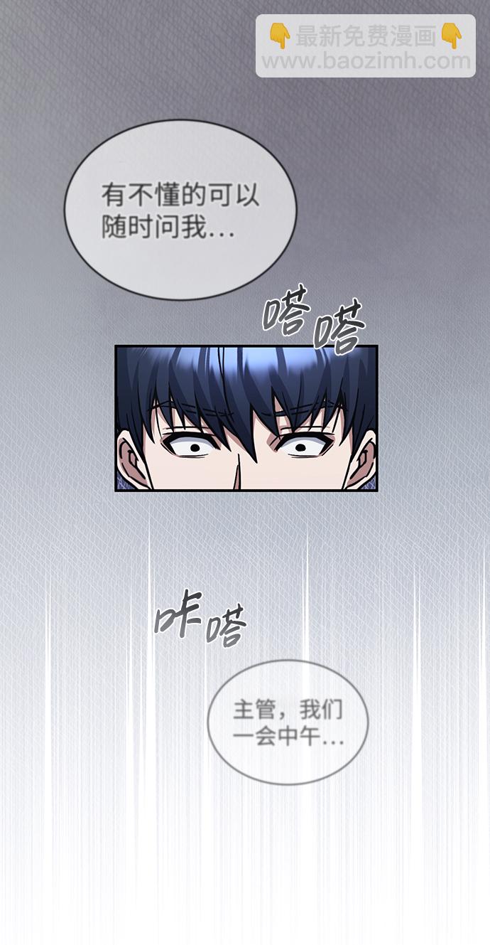[第17话] 老板隐藏的儿子103