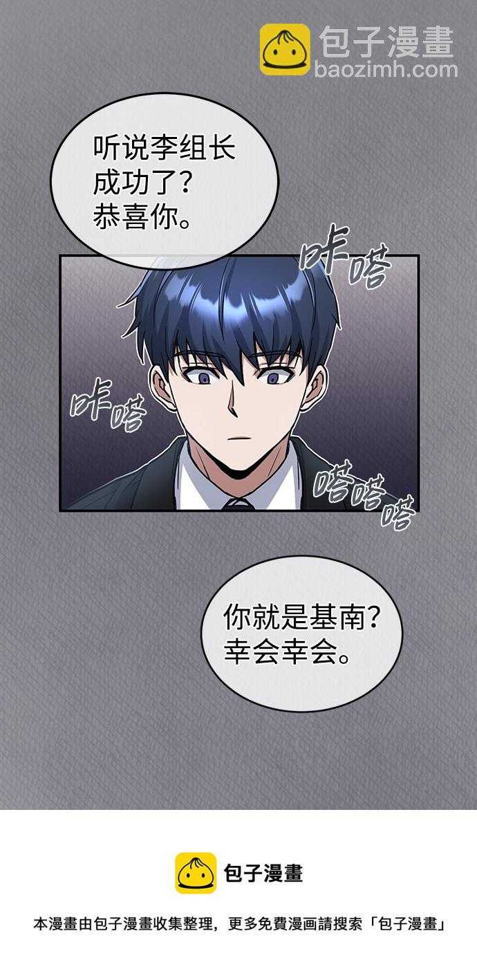 [第17话] 老板隐藏的儿子106