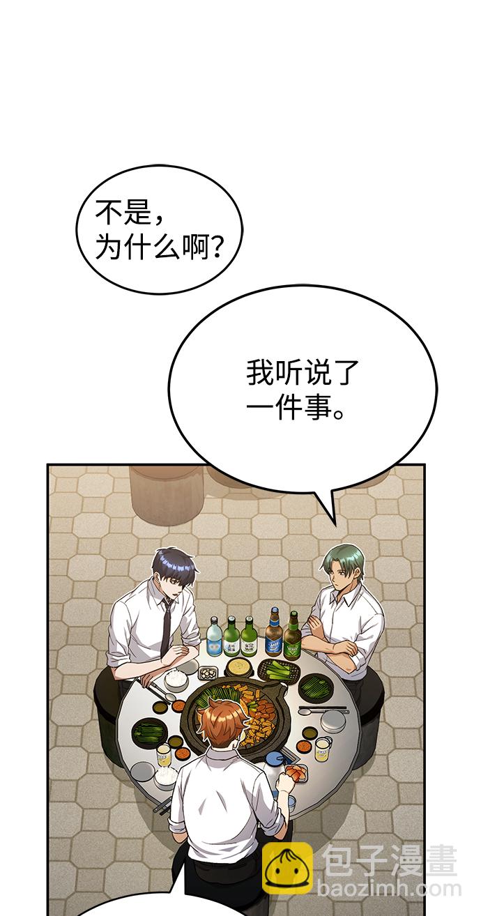 [第17话] 老板隐藏的儿子111