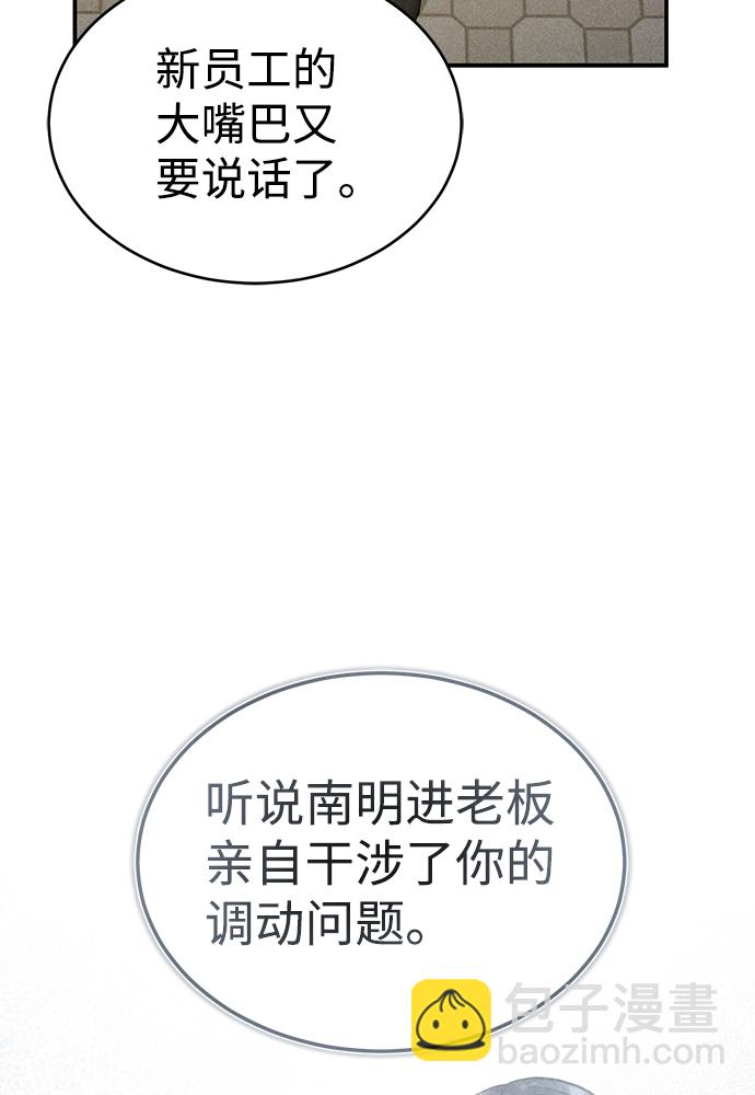 [第17话] 老板隐藏的儿子112