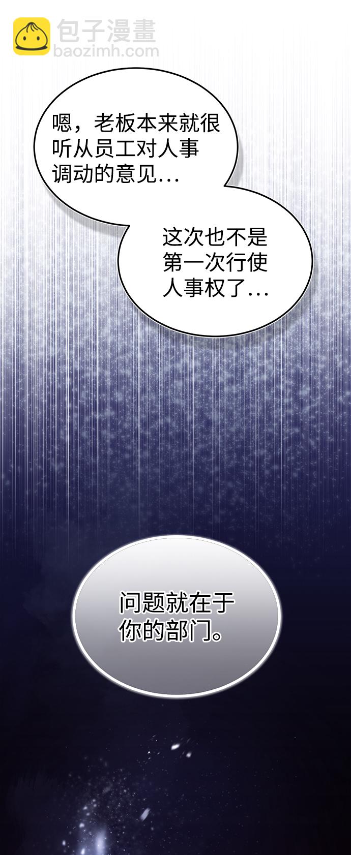 [第17话] 老板隐藏的儿子114