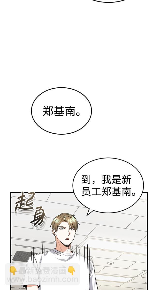 [第17话] 老板隐藏的儿子12