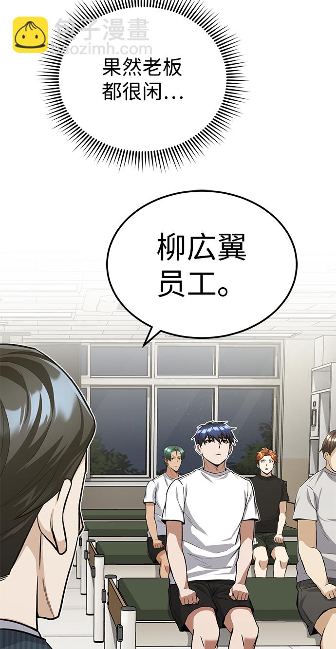 [第17话] 老板隐藏的儿子18
