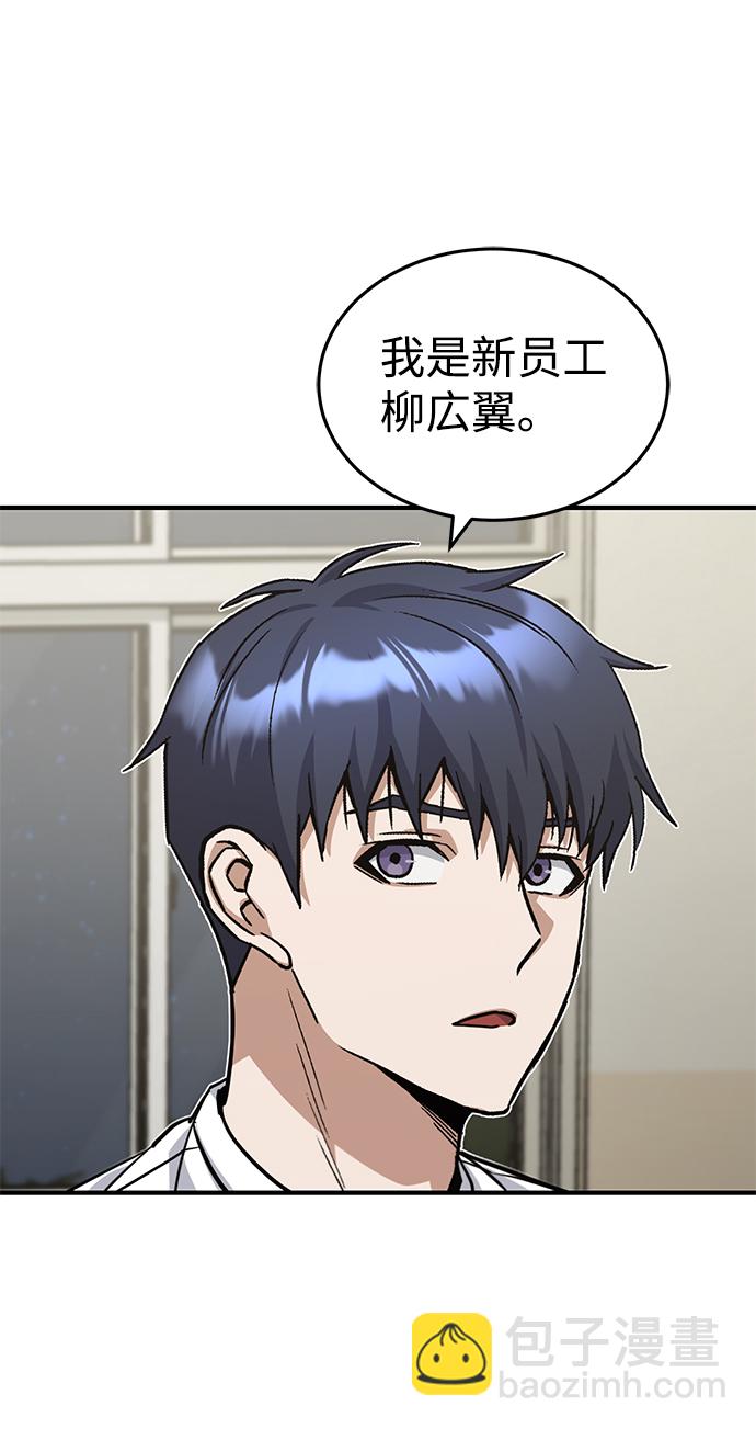 [第17话] 老板隐藏的儿子20