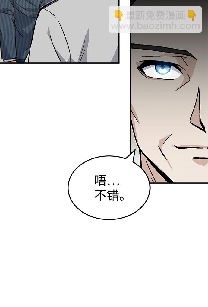 [第17话] 老板隐藏的儿子22