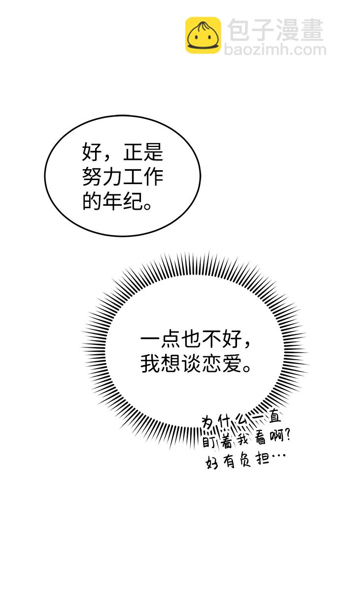 [第17话] 老板隐藏的儿子24