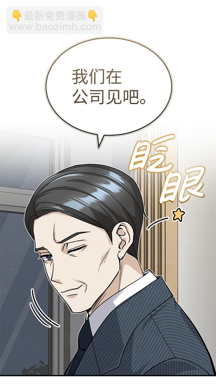 [第17话] 老板隐藏的儿子25