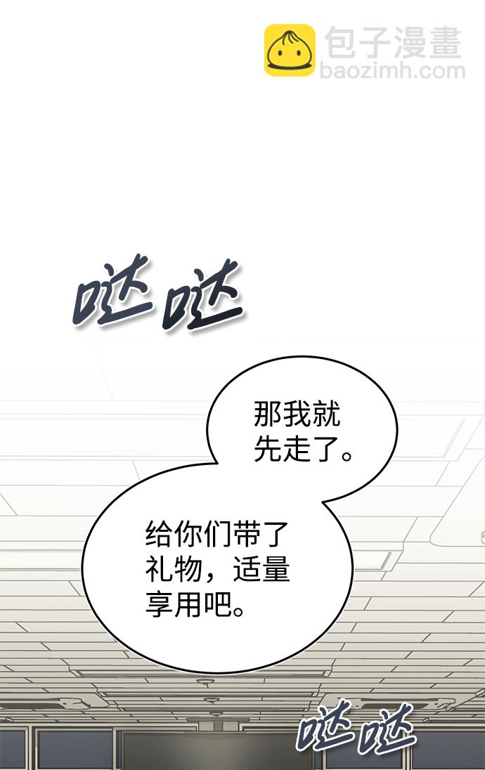 [第17话] 老板隐藏的儿子26