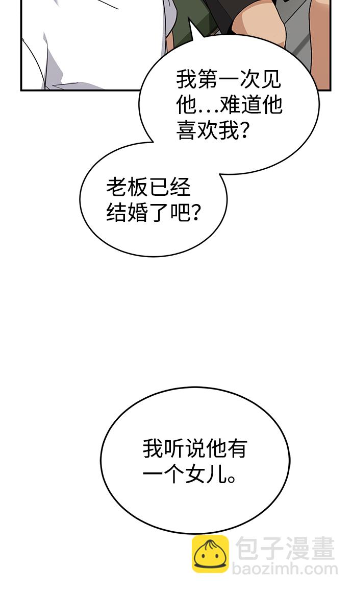 [第17话] 老板隐藏的儿子29