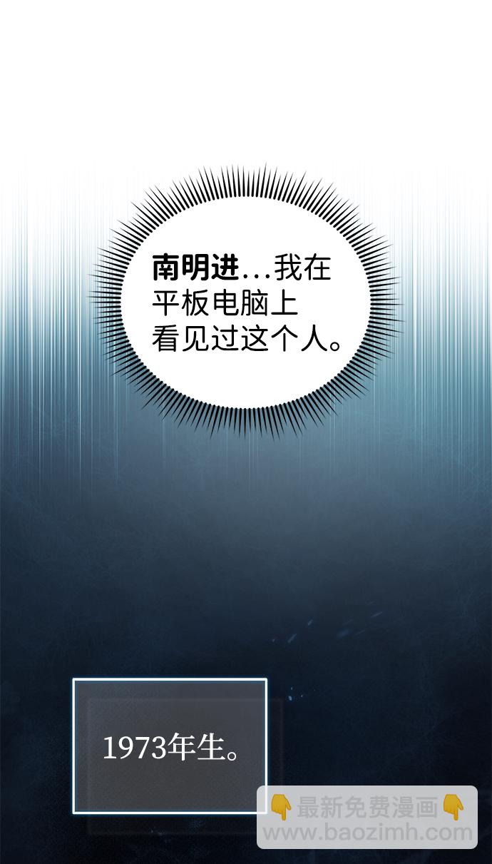 [第17话] 老板隐藏的儿子3