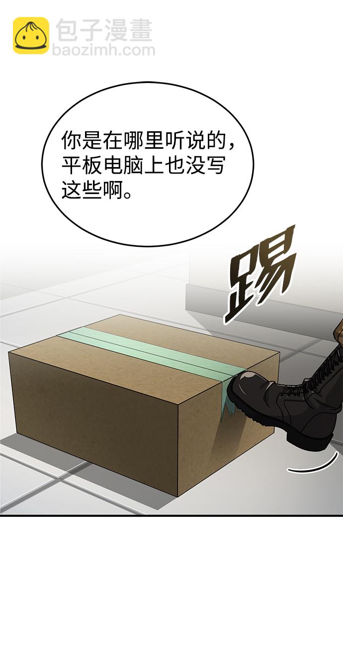 [第17话] 老板隐藏的儿子30