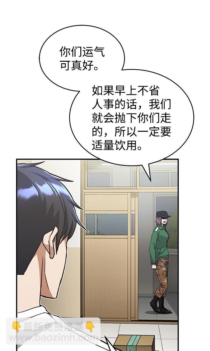 [第17话] 老板隐藏的儿子31