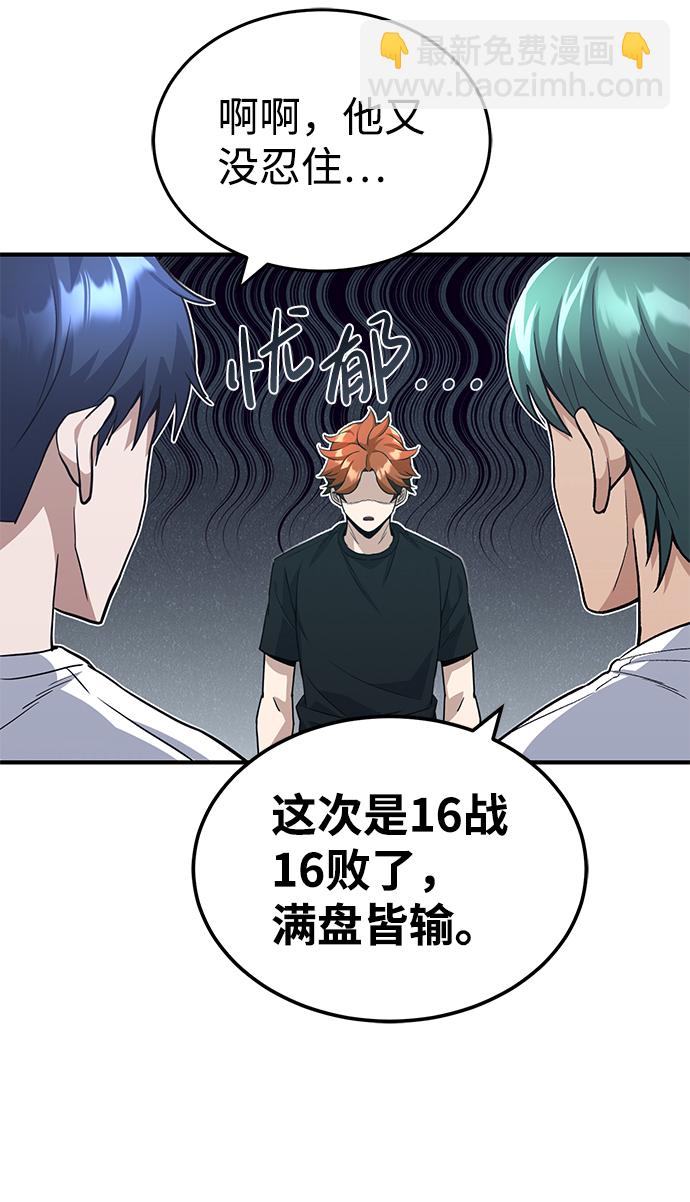[第17话] 老板隐藏的儿子35