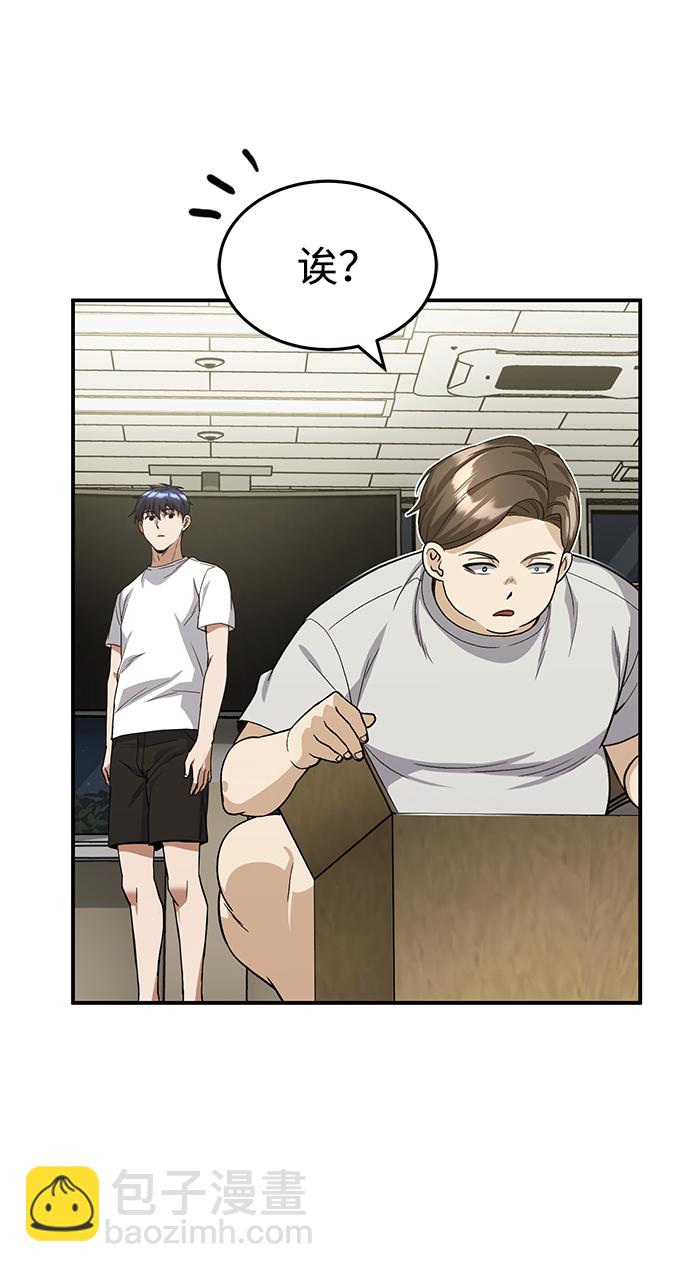 [第17话] 老板隐藏的儿子36