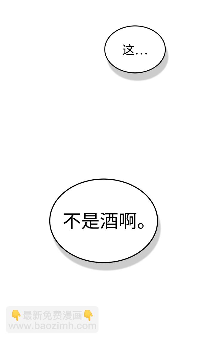 [第17话] 老板隐藏的儿子37