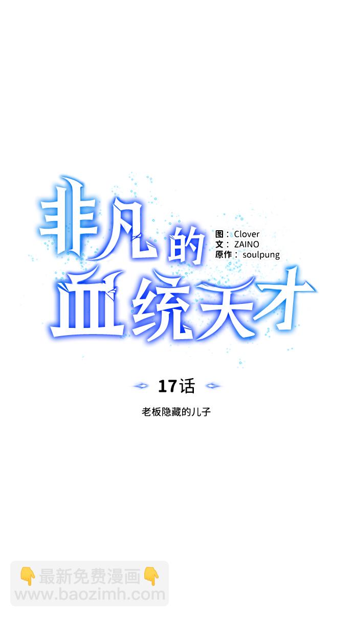 [第17话] 老板隐藏的儿子38