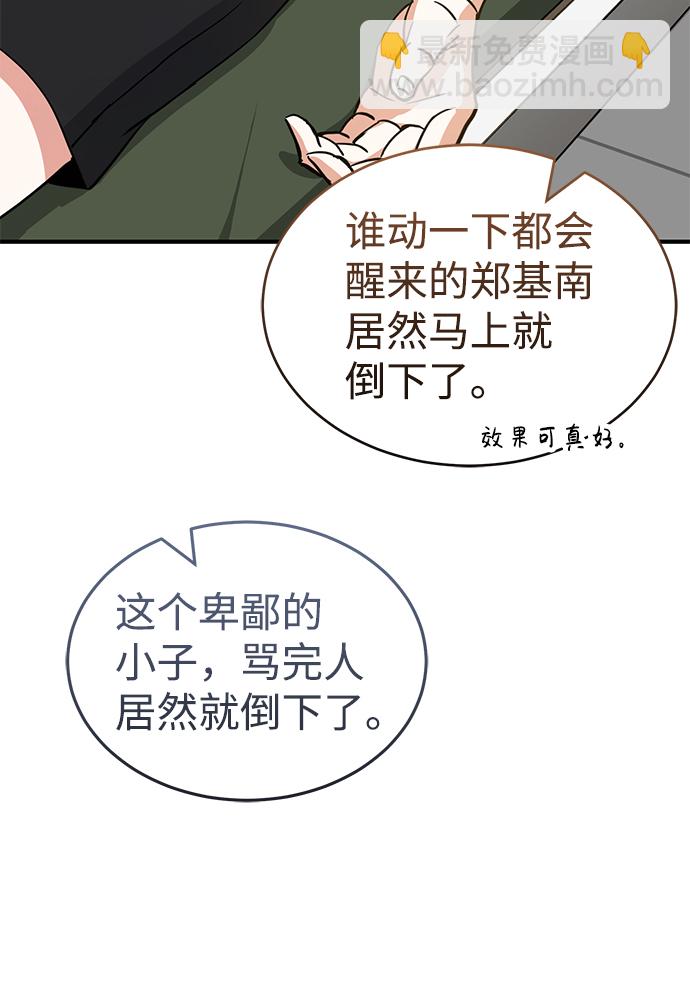 [第17话] 老板隐藏的儿子55