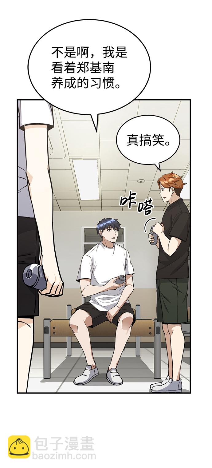 [第17话] 老板隐藏的儿子57