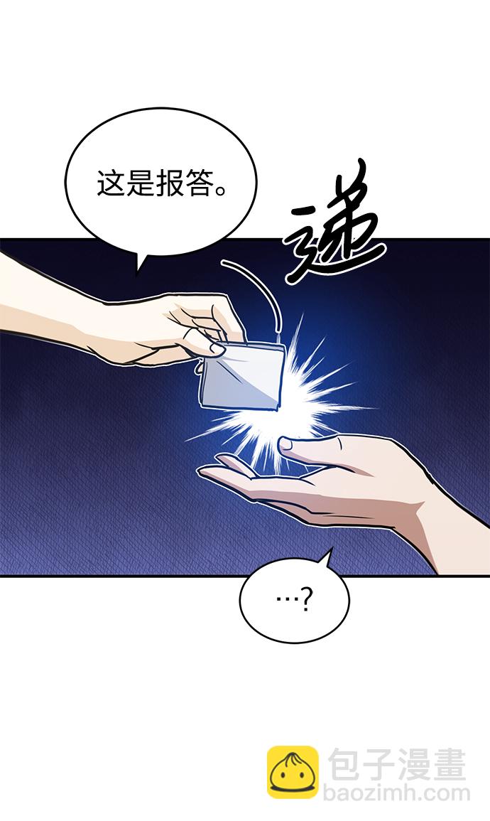 [第17话] 老板隐藏的儿子62