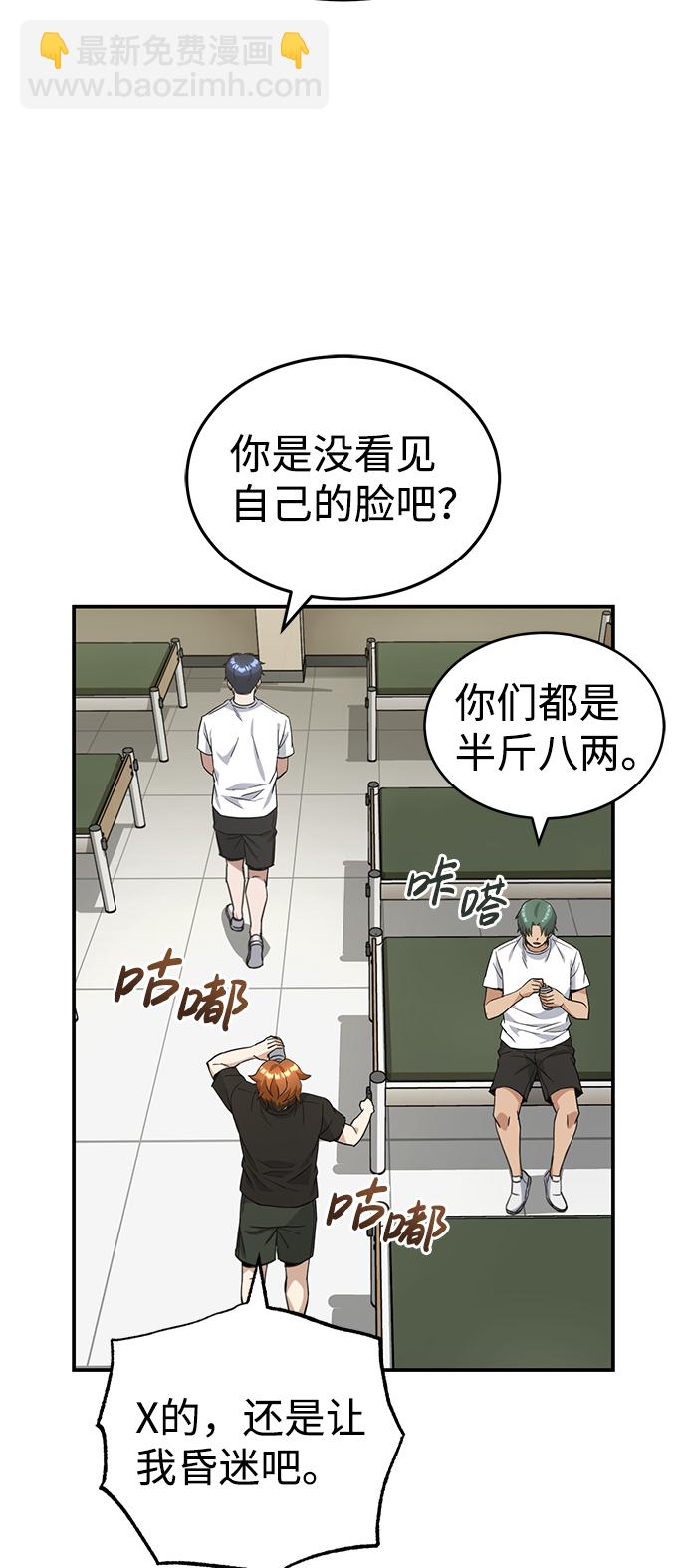 [第17话] 老板隐藏的儿子66