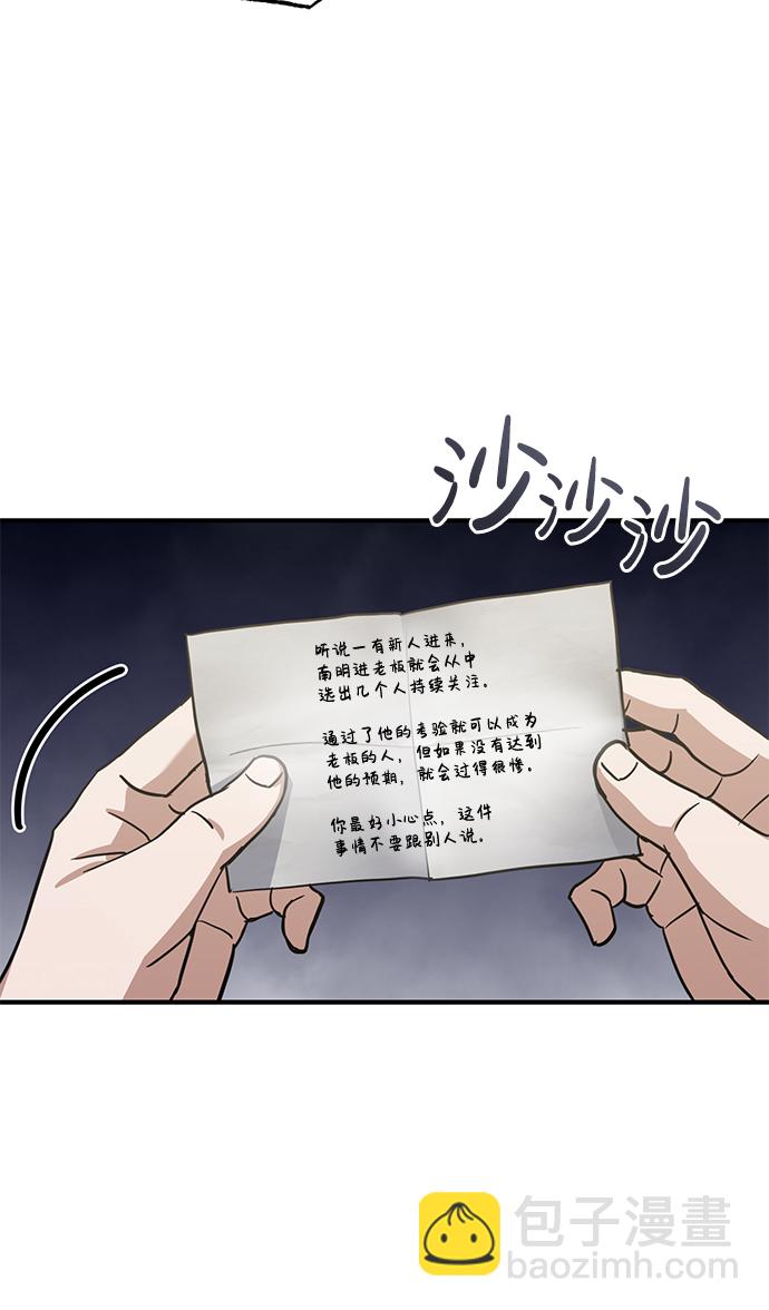 [第17话] 老板隐藏的儿子67