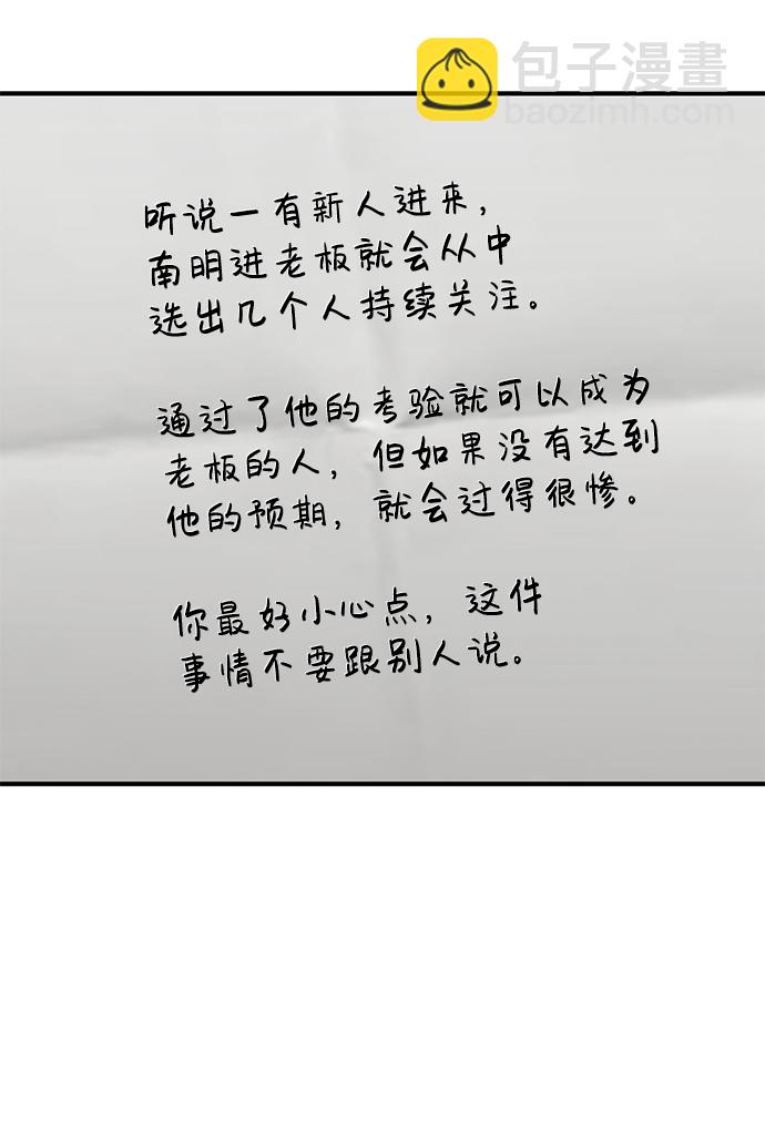 [第17话] 老板隐藏的儿子68