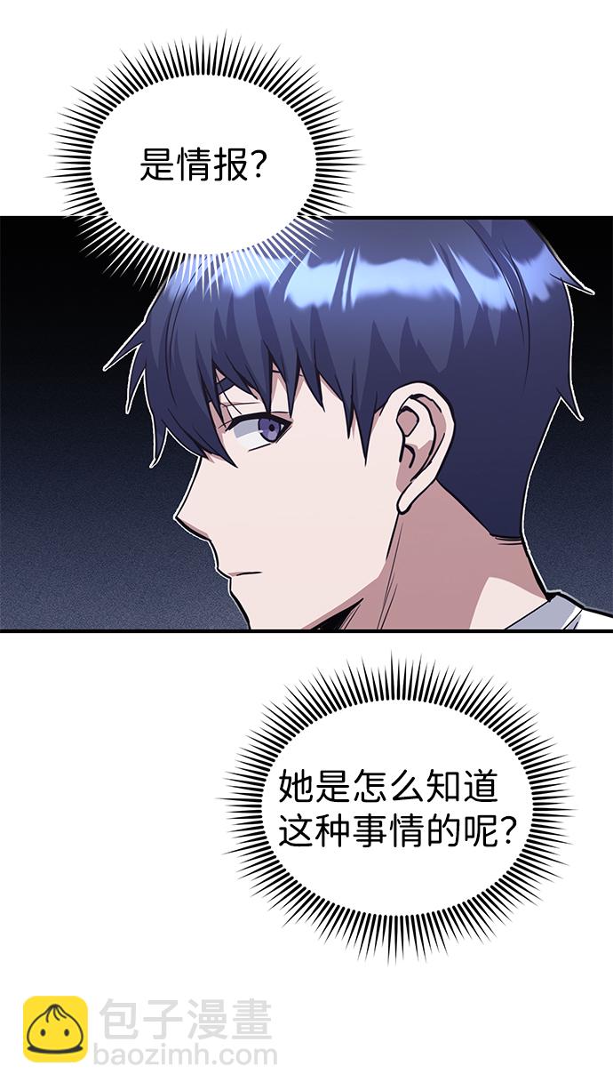 [第17话] 老板隐藏的儿子69