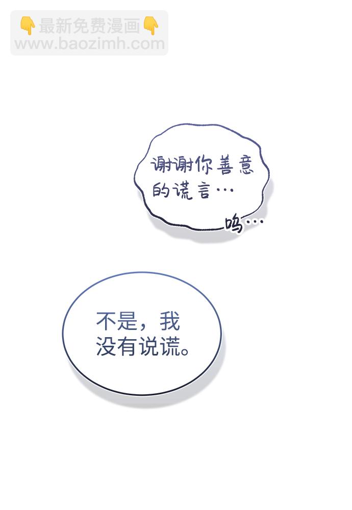 [第17话] 老板隐藏的儿子73
