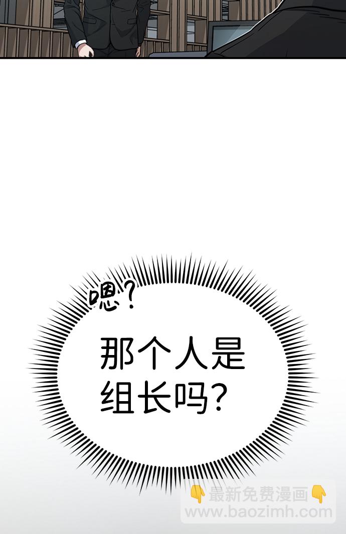 [第17话] 老板隐藏的儿子79