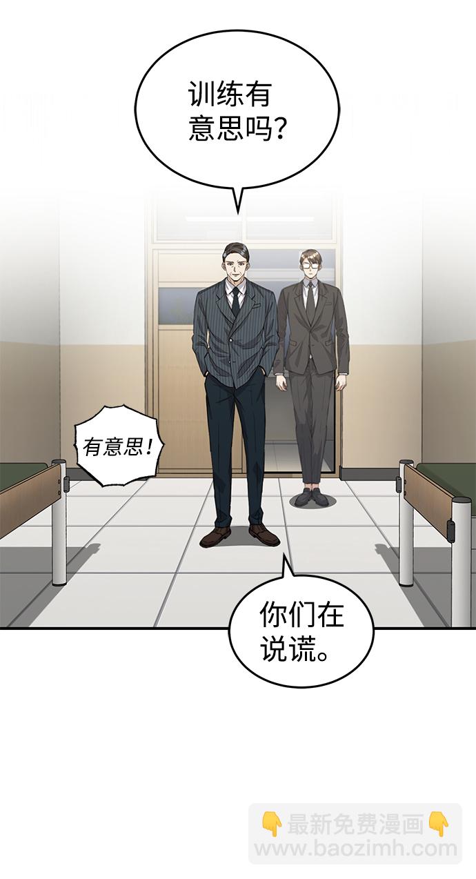 [第17话] 老板隐藏的儿子8