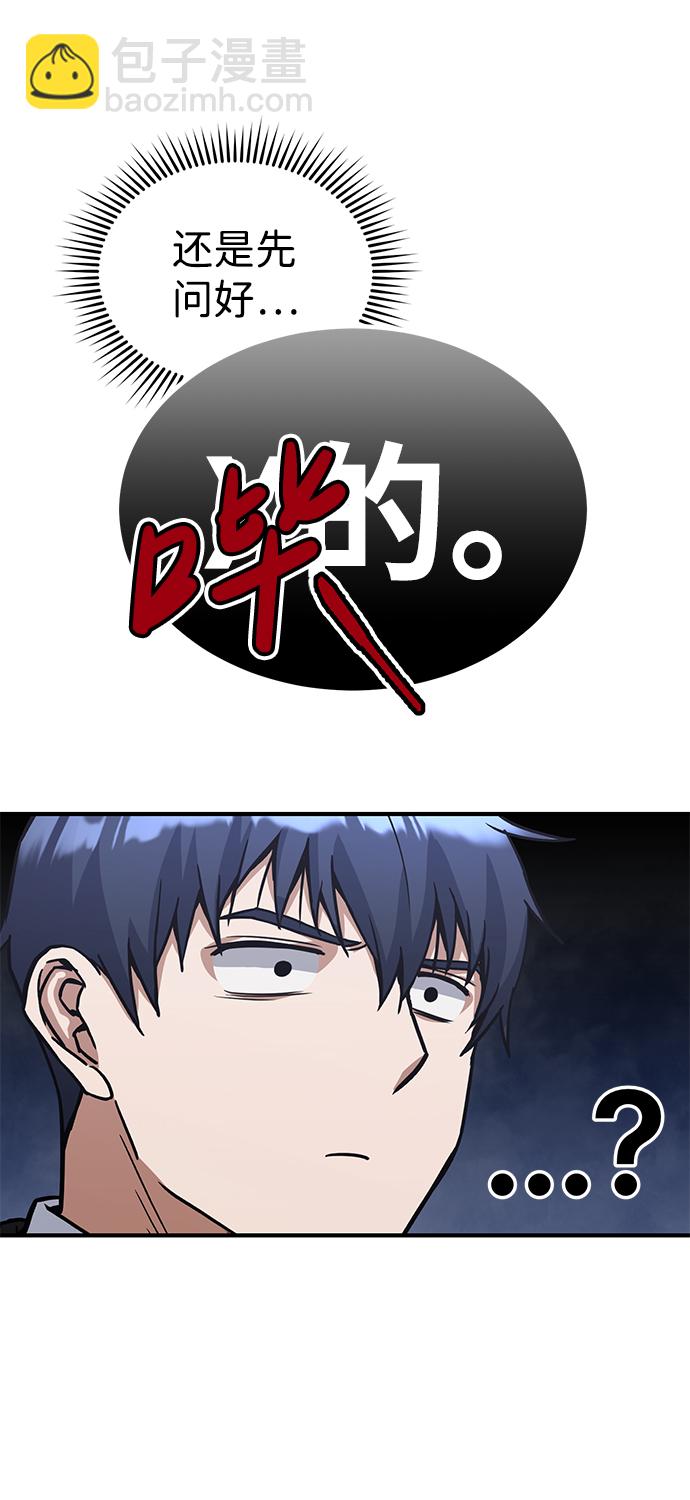 [第17话] 老板隐藏的儿子81